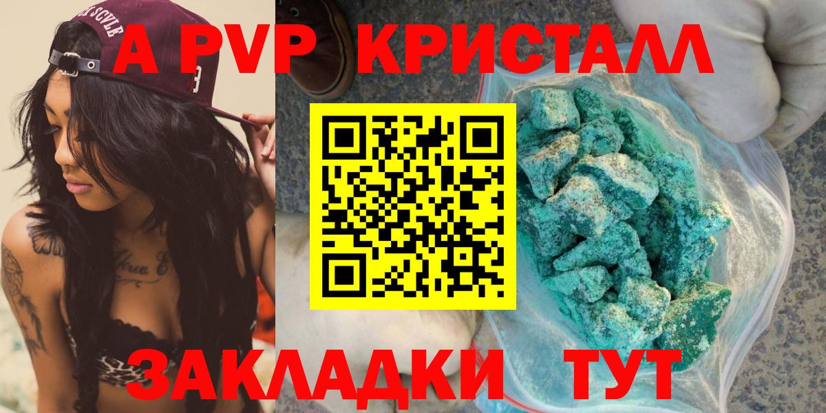 A-PVP СК КРИС  Вход с VPN  A PVP кристаллы  Октябрьский  А ПВП Crystall 