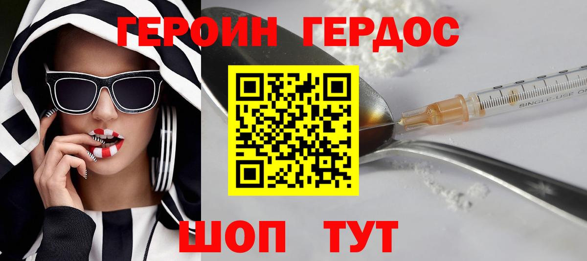 Героин хмурый Октябрьский
