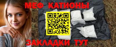 мефедрон мука Севастополь