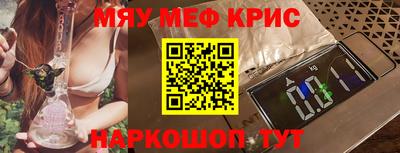 мефедрон мука Севастополь