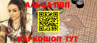 apvp Славянск-на-Кубани