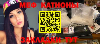мефедрон мука Севастополь