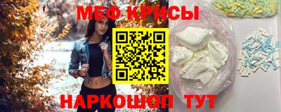 мефедрон мука Севастополь