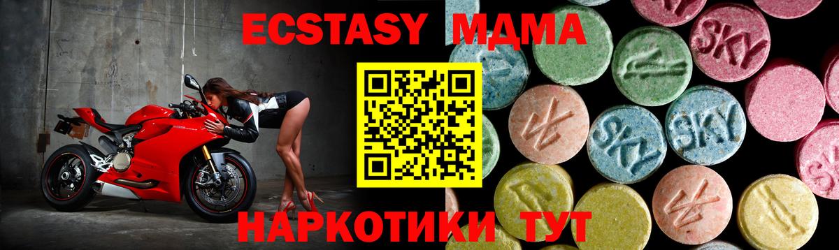 MDMA кристаллы  Вход с VPN  МДМА Molly  Октябрьский 