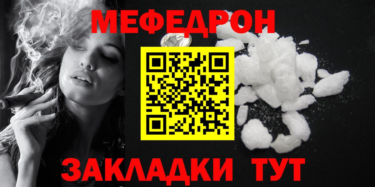 Мефедрон 4 MMC  МЕФ 4 MMC  Вход с VPN  Меф  МЕФ  Октябрьский 