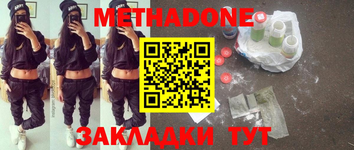 МЕТАДОН кристалл  Вход с VPN    маркетплейс  Октябрьский 