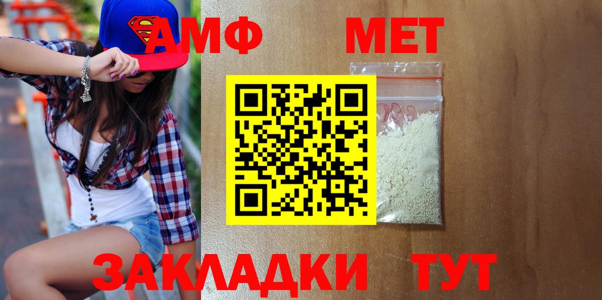 Октябрьский  МЕТАМФЕТАМИН пудра  Вход с VPN 