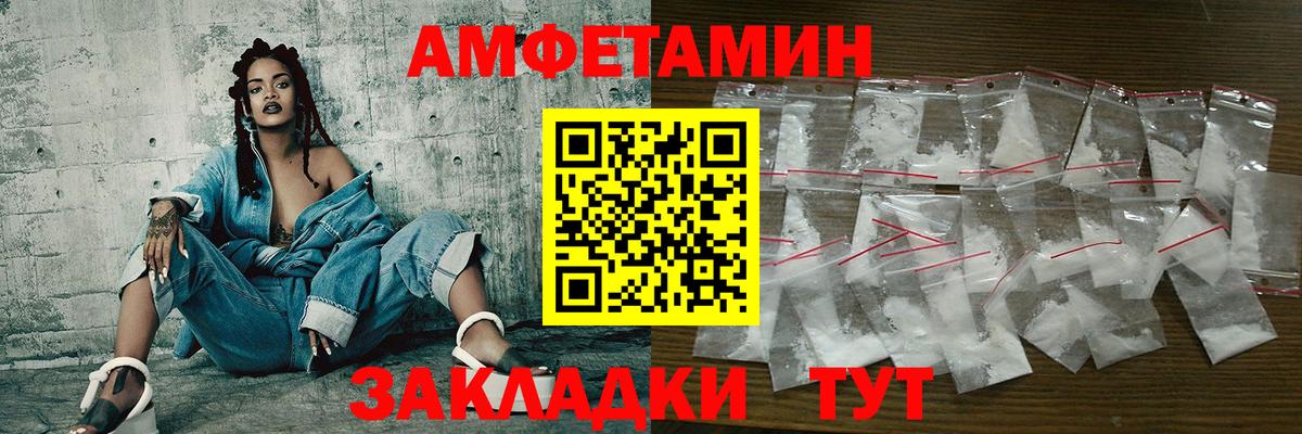 МЕТАМФЕТАМИН Декстрометамфетамин 99.9% Октябрьский